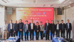 金属所举办盾构机大型主轴承示范应用标段贯通仪式